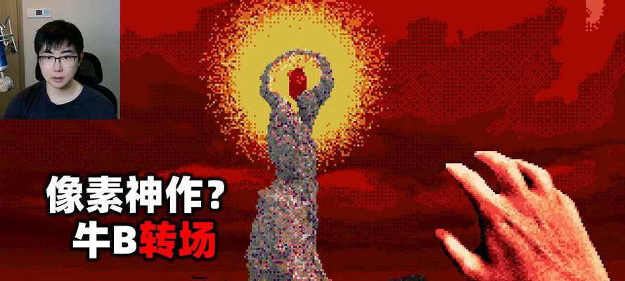 探索神秘世界（揭秘游戏解密奥秘，探索游戏世界的最终密码）-第3张图片-游戏玩法大全_