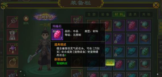 《热血江湖游戏宠物升级攻略——打造最强战斗伙伴》（从零到英雄，攻略宠物升级，助你征服江湖！）-第3张图片-游戏玩法大全_