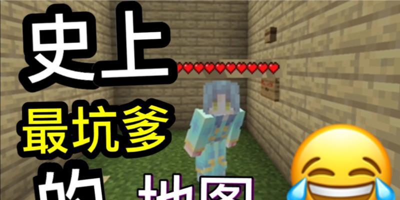 《以史上最坑的游戏8》攻略指南（玩转游戏困难谜题，揭秘隐藏关卡！）-第2张图片-游戏玩法大全_