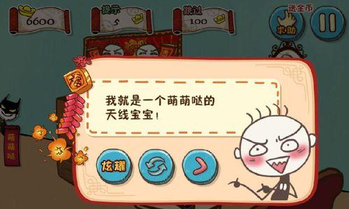 《以史上最坑的游戏8》攻略指南（玩转游戏困难谜题，揭秘隐藏关卡！）-第3张图片-游戏玩法大全_