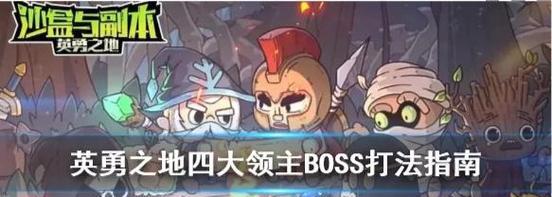 《掌握神圣领主游戏的攻略，成为无敌的领主》（踏上征服世界的征程，尽在神圣领主游戏！）-第2张图片-游戏玩法大全_