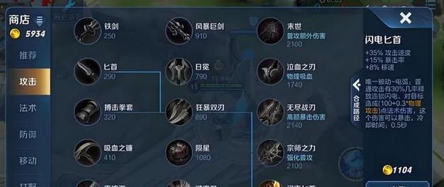 峡谷520铭文出装攻略——提升你的战斗实力（揭秘最佳铭文组合和装备选择，助你在峡谷中一路高歌！）-第2张图片-游戏玩法大全_
