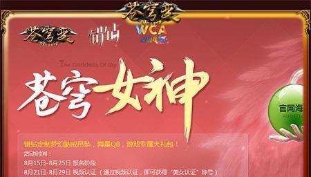 《以苍穹变页游攻略》（掌握游戏技巧，成就无敌霸业）-第1张图片-游戏玩法大全_