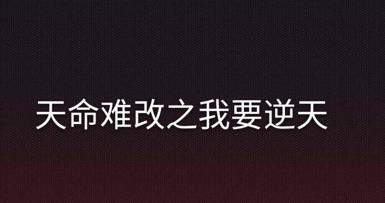 天命锦州争霸（征战锦州，装备策略全攻略！）-第1张图片-游戏玩法大全_