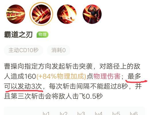 全新曹操教程出装攻略（掌握曹操核心出装，称霸三国乱世！）-第2张图片-游戏玩法大全_