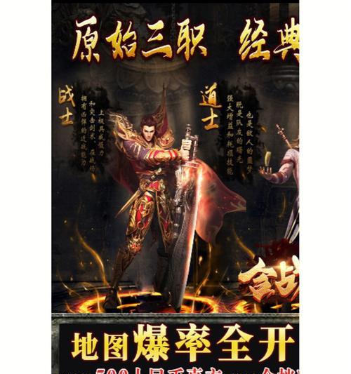 《全民挂传奇装备攻略》（全面了解挂装备的技巧与窍门）-第1张图片-游戏玩法大全_