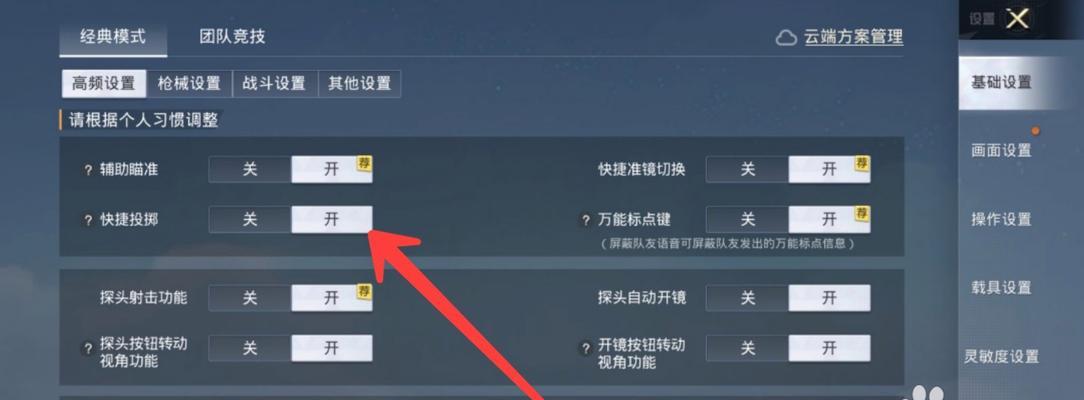 《快手游戏帽子先生攻略》（发掘隐藏关卡，提升技巧的秘籍）-第2张图片-游戏玩法大全_