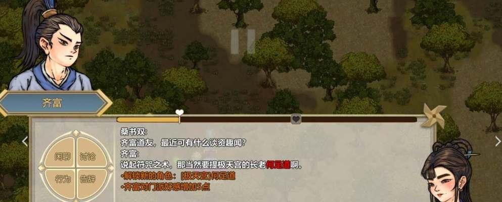 修仙模拟器游戏攻略（发现无尽可能性，修行通往璀璨未来的路径！）-第1张图片-游戏玩法大全_