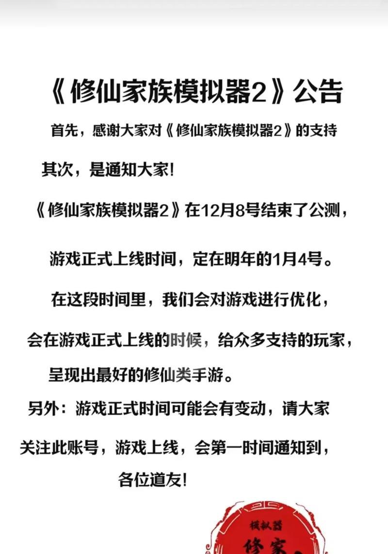 修仙模拟器游戏攻略（发现无尽可能性，修行通往璀璨未来的路径！）-第3张图片-游戏玩法大全_