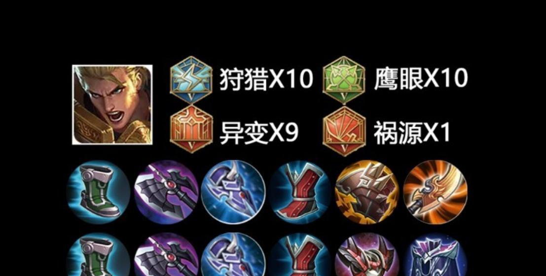 《阿克尚峡谷出装最新攻略——夺取胜利的关键武器》（了解阿克尚峡谷的出装攻略，打造强大的战斗力）-第1张图片-游戏玩法大全_
