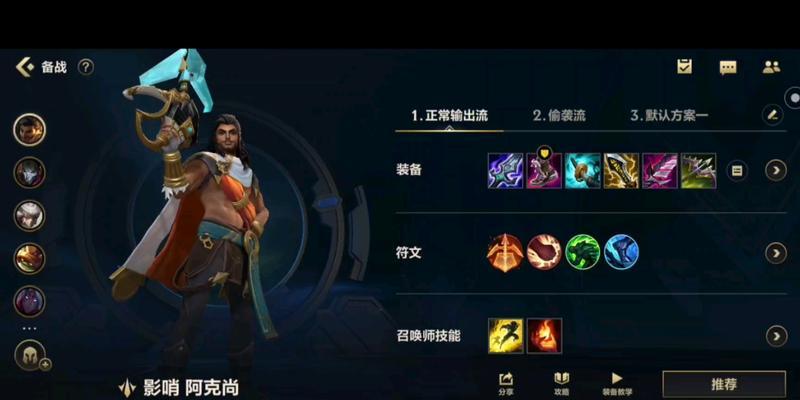 《阿克尚峡谷出装最新攻略——夺取胜利的关键武器》（了解阿克尚峡谷的出装攻略，打造强大的战斗力）-第3张图片-游戏玩法大全_