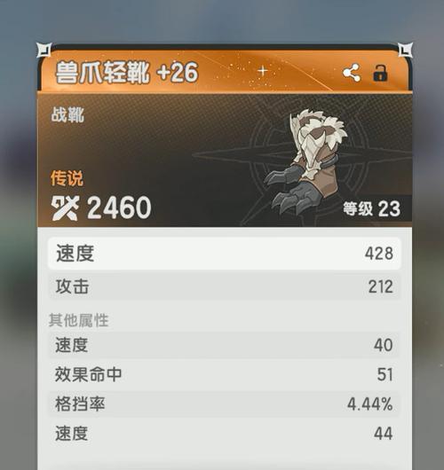 传说装备分解的价值及方法（最优分解量分析与策略分享）-第1张图片-游戏玩法大全_