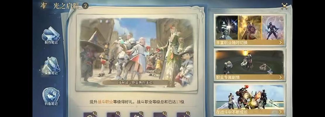 《FF14单机升级装备攻略》（在《最终幻想14》中如何有效提升装备等级？）-第1张图片-游戏玩法大全_
