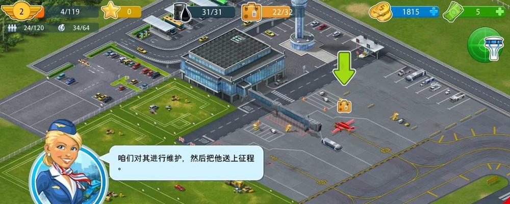 《探索中部机场游戏攻略，畅享独特体验》（带你一步步玩转中部机场游戏，尽情享受机场大冒险！）-第3张图片-游戏玩法大全_
