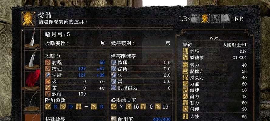 黑暗之魂（通过学习和装备魔法，成为黑暗之魂世界的统治者）-第3张图片-游戏玩法大全_