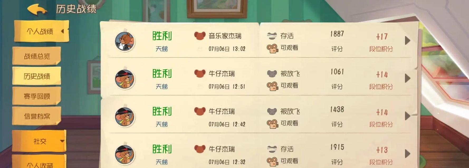 《猫和老鼠游戏休闲任务攻略》（玩转经典游戏，挑战高分记录）-第3张图片-游戏玩法大全_