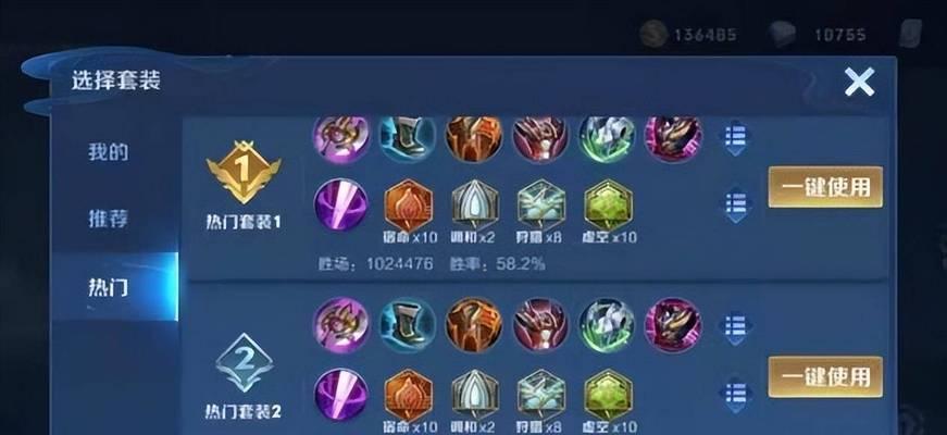 豪豪的铠出装攻略（一站式指南助你成为铠王，揭秘豪豪的出装奥秘）-第3张图片-游戏玩法大全_