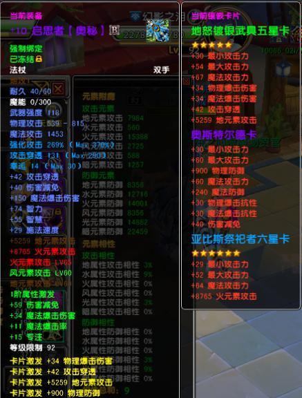 传说装备的设计图（探索游戏世界中神秘而珍贵的设计图之谜）-第1张图片-游戏玩法大全_