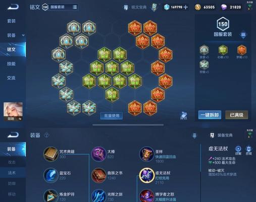 《嫦娥出装铭文推荐攻略大全》（为你解析嫦娥最强出装方案，助你登上巅峰！）-第1张图片-游戏玩法大全_