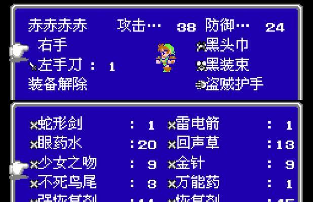 征服最终幻想3迷宫（实用技巧、宝物位置及Boss战策略，助你尽快闯过关！）-第1张图片-游戏玩法大全_