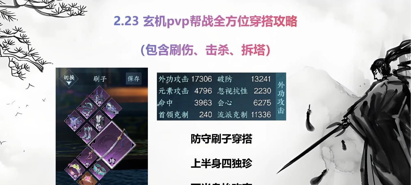 帮派游戏攻略大全（助你在帮派游戏中称霸江湖的必备指南）-第2张图片-游戏玩法大全_