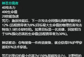 新版狐狸出装加点攻略（掌握最佳出装与技能加点策略，成为无敌狐狸！）-第1张图片-游戏玩法大全_