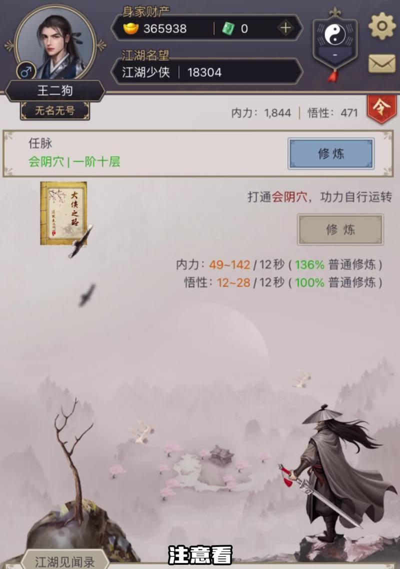 武侠游戏自创角色攻略，打造属于你自己的传奇侠客（一剑封神，创造你的江湖世界）-第2张图片-游戏玩法大全_