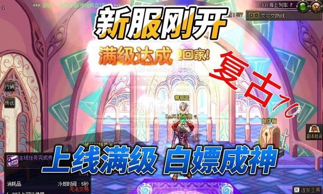 DNF中不存在异界装备任务的原因（探索DNF游戏中的装备获取方式及其影响因素）-第2张图片-游戏玩法大全_