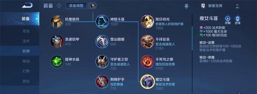 王者荣耀铭文攻略和出装指南（打造强悍阵容，征服战场的关键）-第1张图片-游戏玩法大全_
