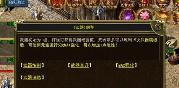 传奇3装备炼制石攻略（掌握装备炼制石的获取方式，打造强大装备）-第1张图片-游戏玩法大全_