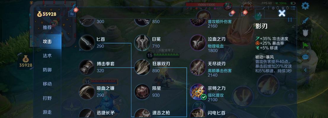 韩信出装铭文实战教学攻略（打造最强韩信，征战王者峡谷）-第2张图片-游戏玩法大全_