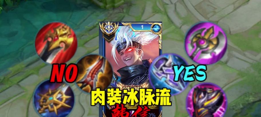 韩信出装铭文实战教学攻略（打造最强韩信，征战王者峡谷）-第1张图片-游戏玩法大全_