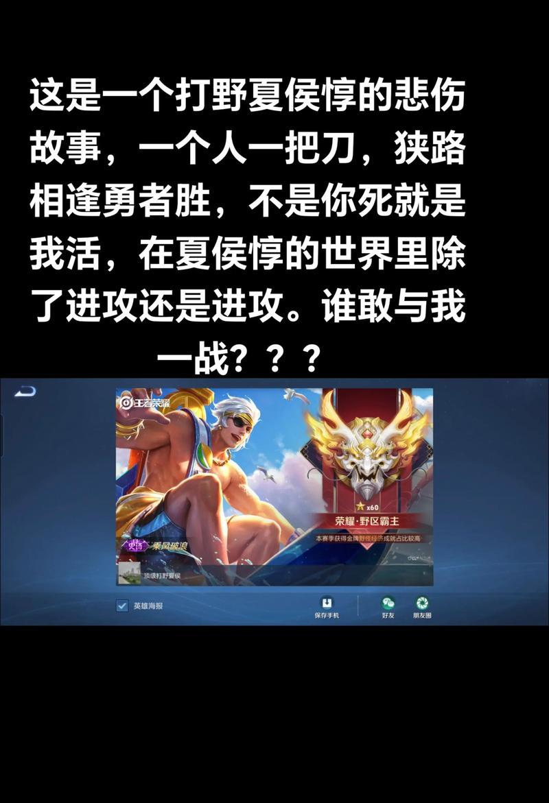 夏侯惇打野攻略（带你揭秘夏侯惇打野的出装路线和技巧）-第3张图片-游戏玩法大全_