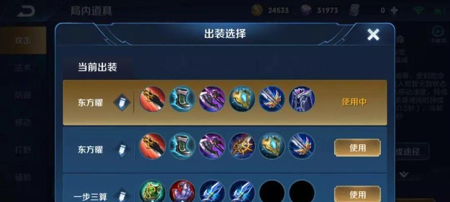 王者荣耀曜出装攻略（曜如何选择适合的装备来展现强大的能力？）-第1张图片-游戏玩法大全_