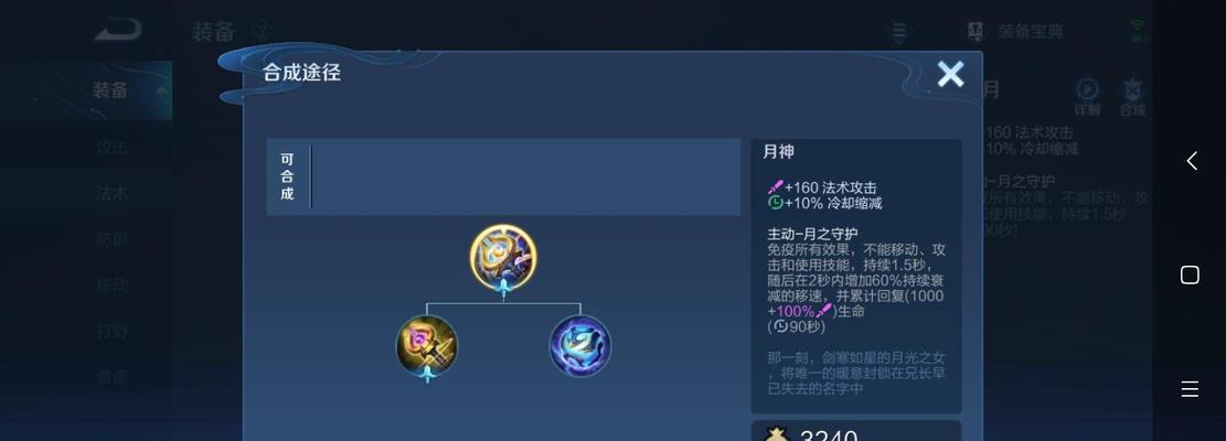 火舞版本最强出装攻略（化身炽焰之舞，王者峡谷的主宰者）-第3张图片-游戏玩法大全_