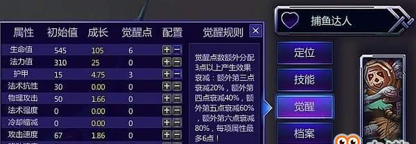 300英雄出装天赋攻略（以300英雄出装天赋攻略为主题，帮助你成为游戏中的强者）-第2张图片-游戏玩法大全_