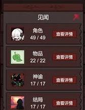 《以水箱游戏结局6攻略指南》（揭秘结局6真相，助你顺利完成游戏）-第2张图片-游戏玩法大全_