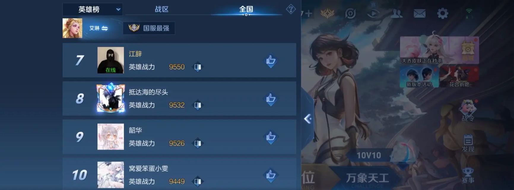 艾琳出装对比铭文攻略-第1张图片-游戏玩法大全_
