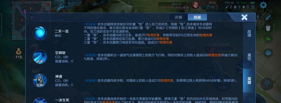 王者荣耀宫本最强出装攻略（探索宫本的装备路线，让你在战场上无往不利）-第1张图片-游戏玩法大全_