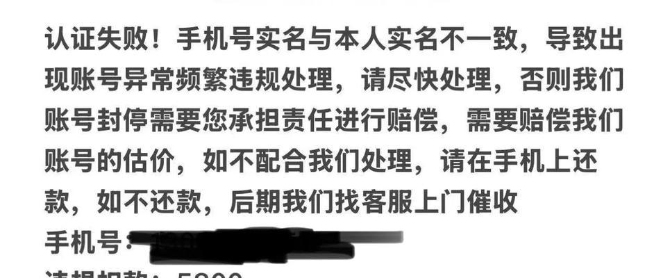 游戏骗局揭秘（用揭开游戏骗局的幕后真相）-第1张图片-游戏玩法大全_