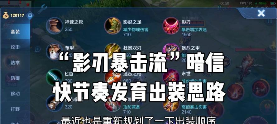 韩信一刀流攻略（以韩信为主角的最新一刀流出装及技巧解析）-第1张图片-游戏玩法大全_