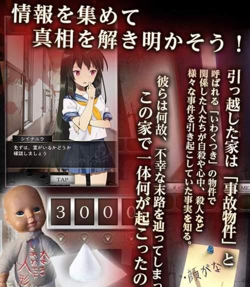 事故物件游戏攻略大全（探索未知领域，揭开谜题的关键步骤与技巧）-第3张图片-游戏玩法大全_