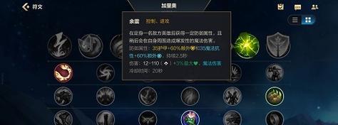 手游加里奥出装加点攻略（为胜利而来，加里奥战术全面解析！）-第3张图片-游戏玩法大全_