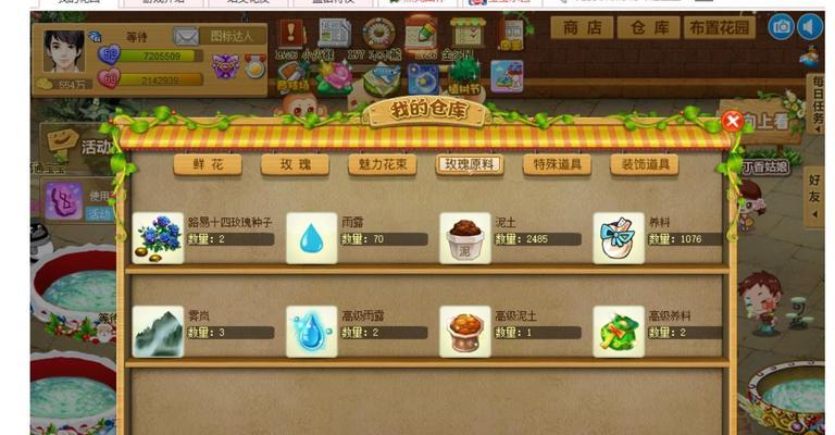 探寻玫瑰小镇的无尽魅力（花海漫步、品味美食、畅享艺术，体验浪漫与梦幻）-第2张图片-游戏玩法大全_