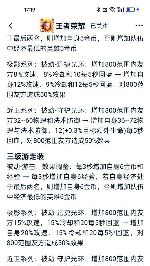 英雄联盟（以铭文出装为核心，打造无敌英雄）-第3张图片-游戏玩法大全_