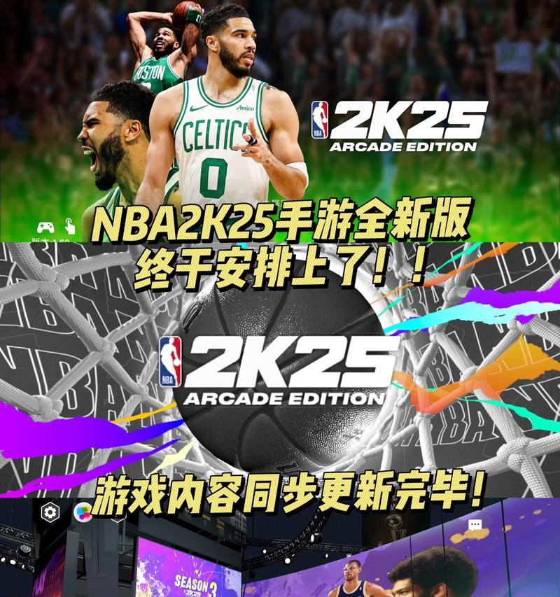 NBA2K16游戏攻略（成为篮球巨星的秘诀）-第1张图片-游戏玩法大全_
