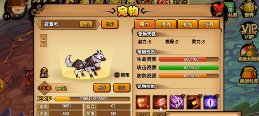 《打造最强角色，畅享无敌之旅——以造梦西游4攻略大全为主题》（掌握关键攻略，成就游戏巅峰！）-第2张图片-游戏玩法大全_