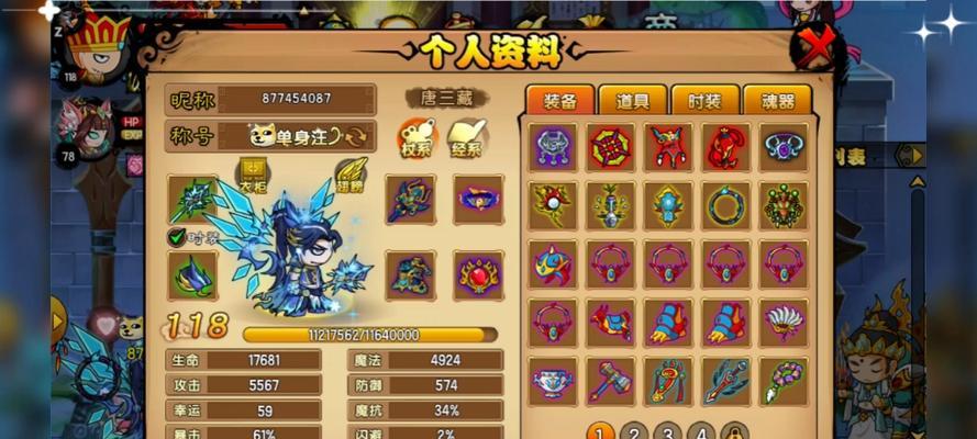 《打造最强角色，畅享无敌之旅——以造梦西游4攻略大全为主题》（掌握关键攻略，成就游戏巅峰！）-第3张图片-游戏玩法大全_