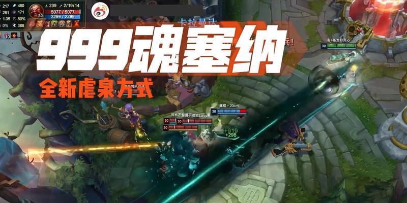 无限火力赛娜攻略（赛娜装备选择指南，教你成为无敌法师！）-第3张图片-游戏玩法大全_