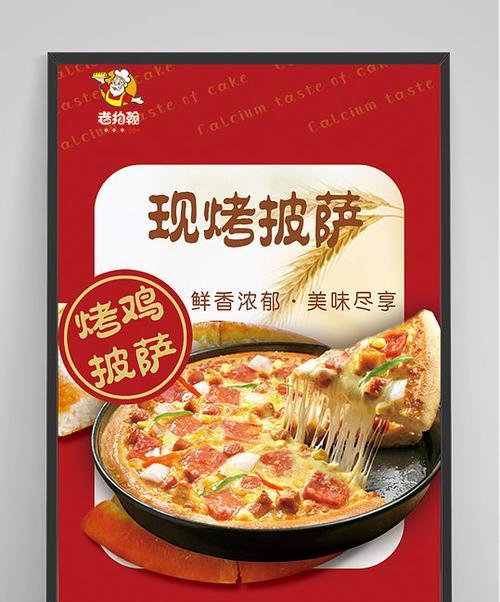 《畅享美食盛宴，披萨游戏攻略大揭秘！》（探索无尽美味，成为披萨大师的秘诀！）-第1张图片-游戏玩法大全_
